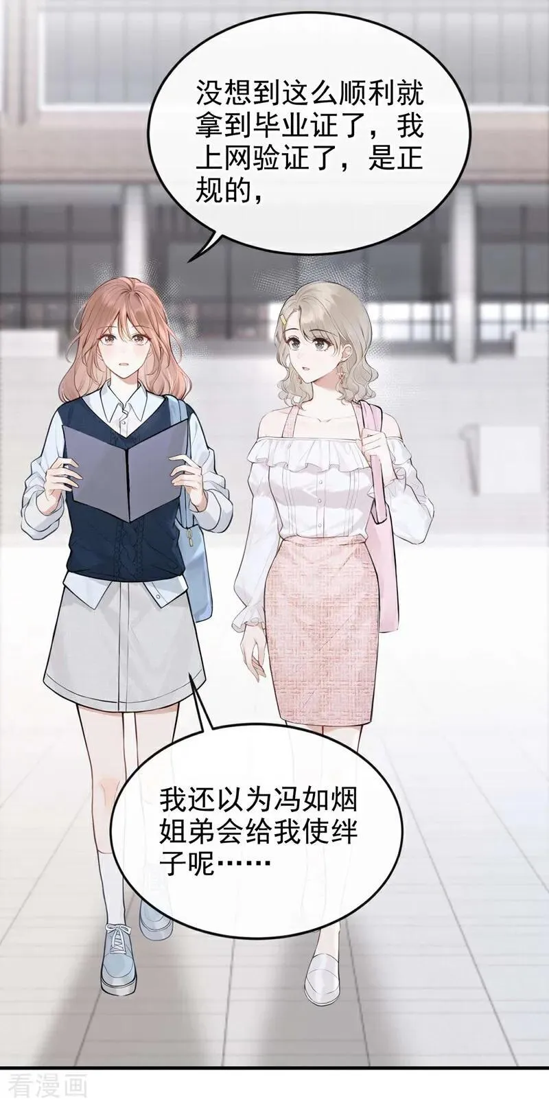 第85话 你了解我吗？ 第22页