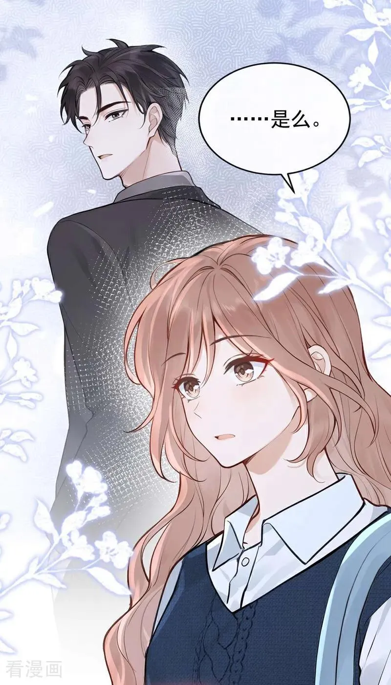 第85话 你了解我吗？ 第24页