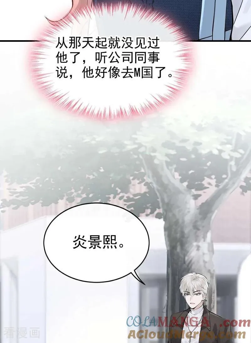 第85话 你了解我吗？ 第25页