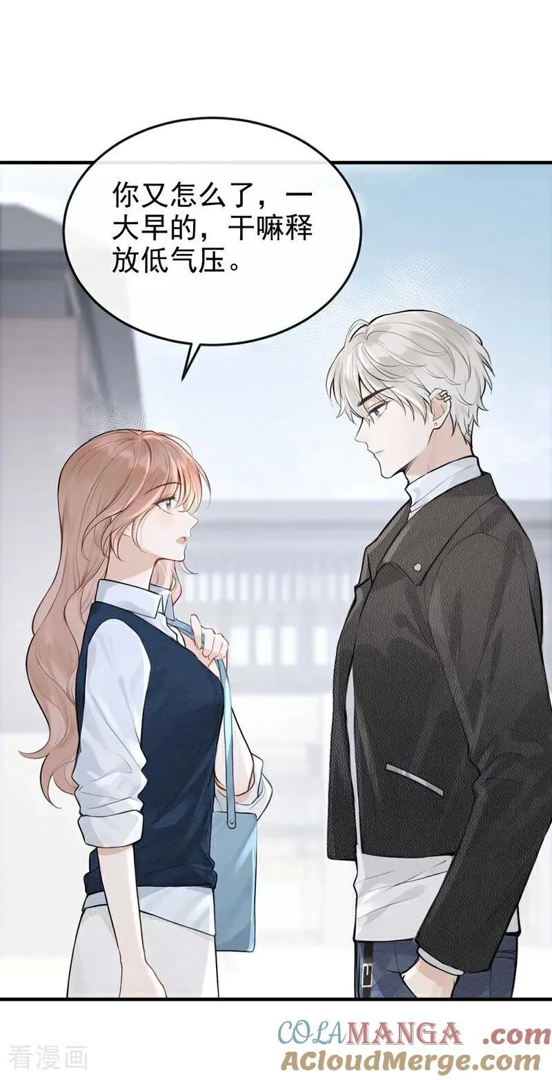 第85话 你了解我吗？ 第27页