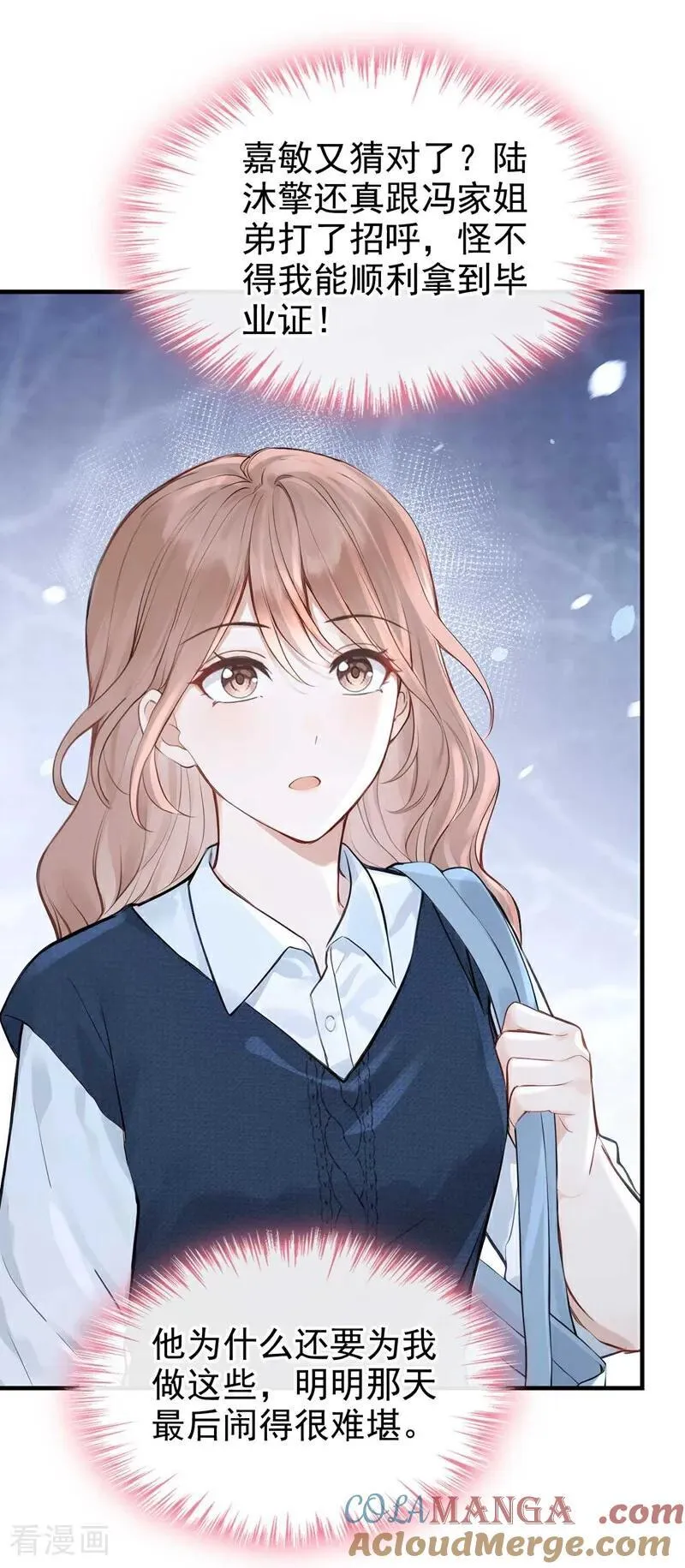 第85话 你了解我吗？ 第29页