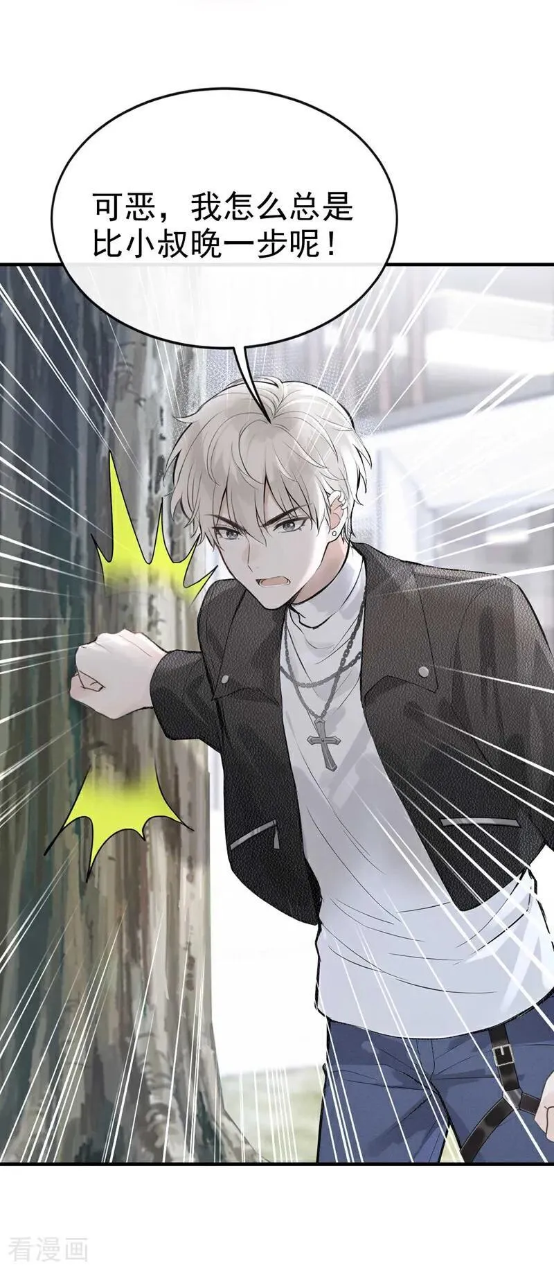 第85话 你了解我吗？ 第30页