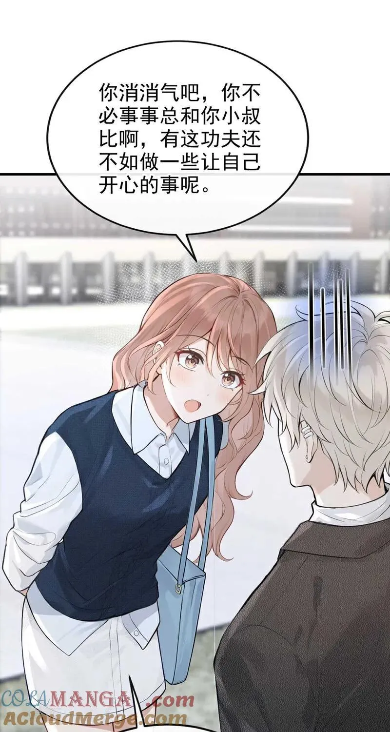 第85话 你了解我吗？ 第31页