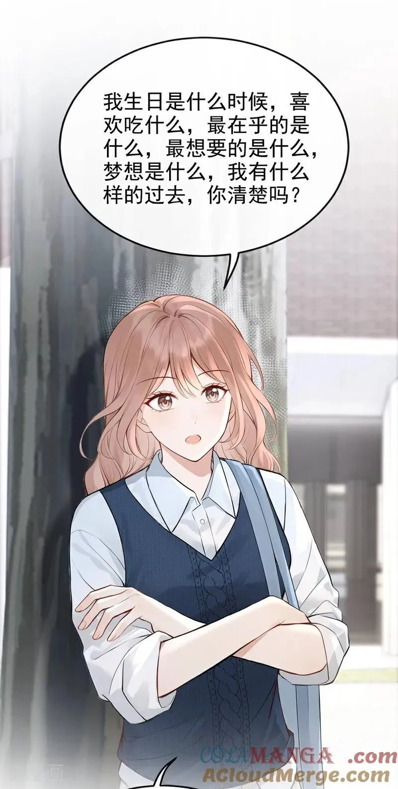 第85话 你了解我吗？ 第35页