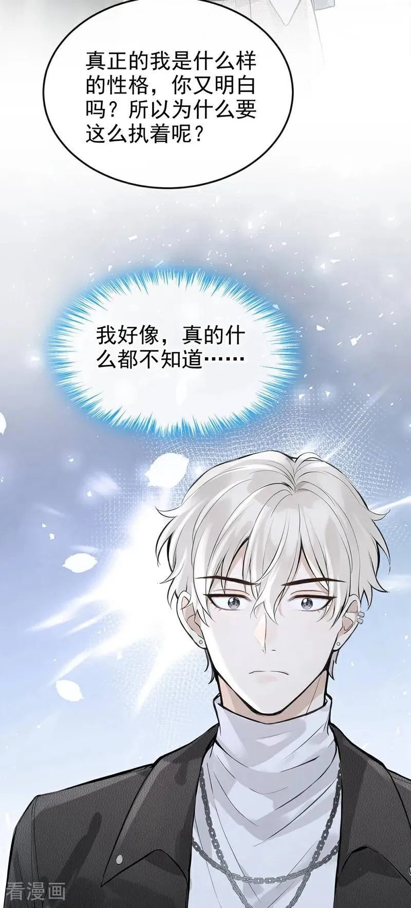 第85话 你了解我吗？ 第36页