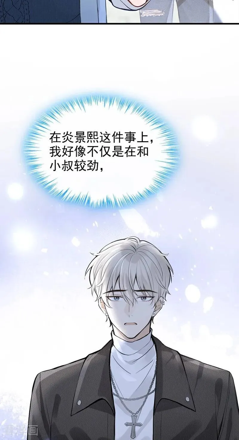 第85话 你了解我吗？ 第38页