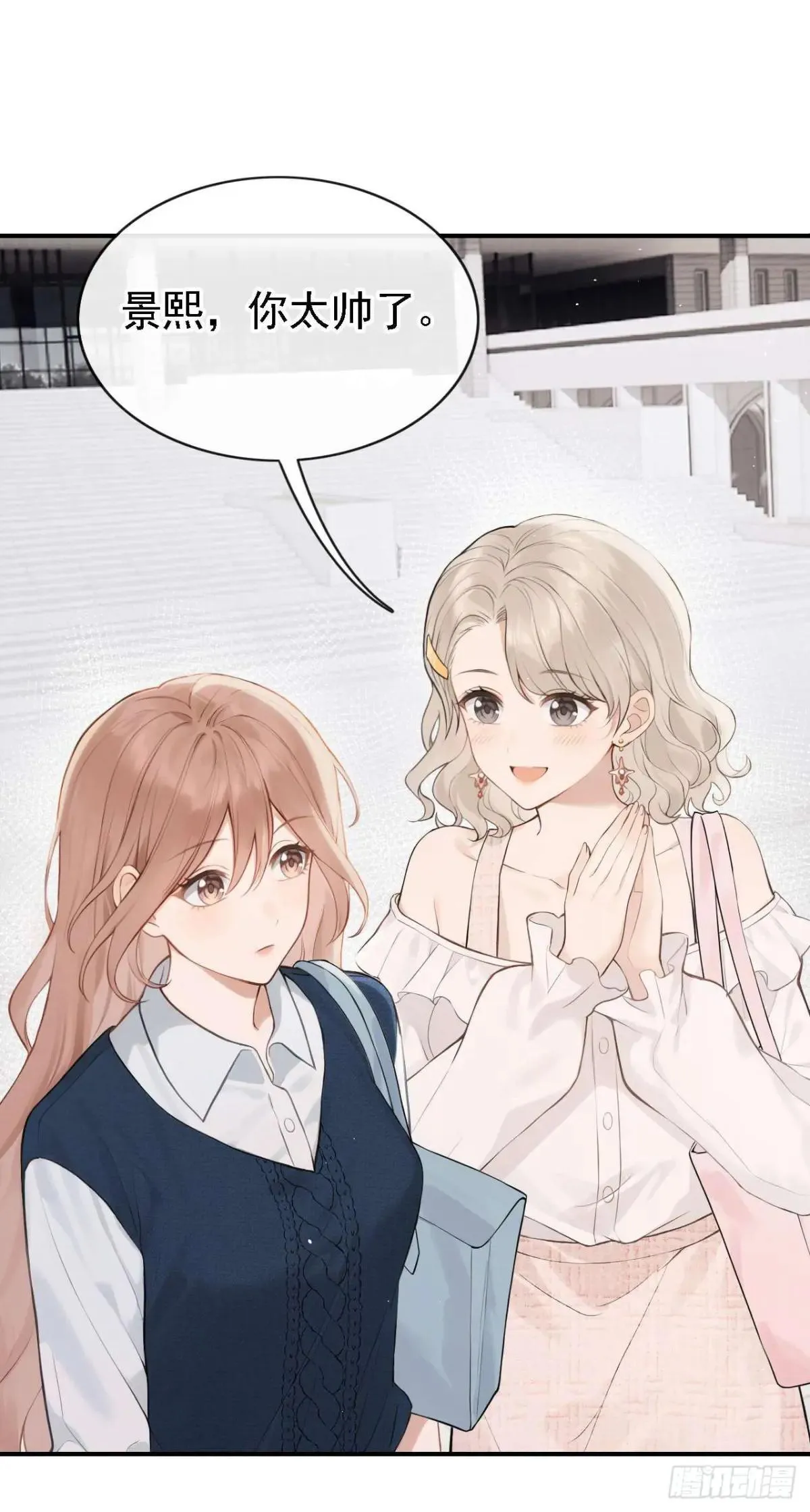 第86话 你能收留我么？ 第2页