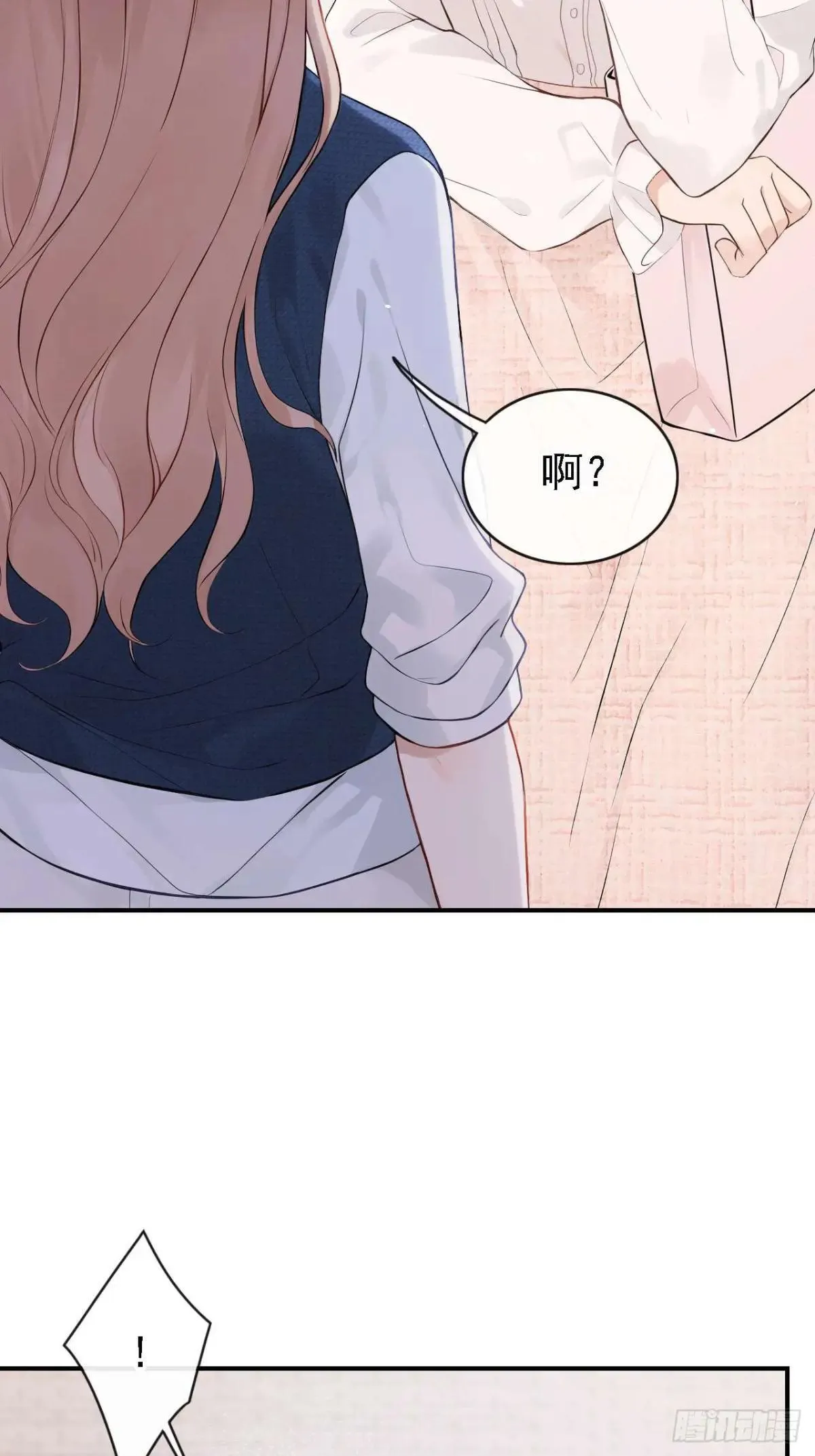 第86话 你能收留我么？ 第8页