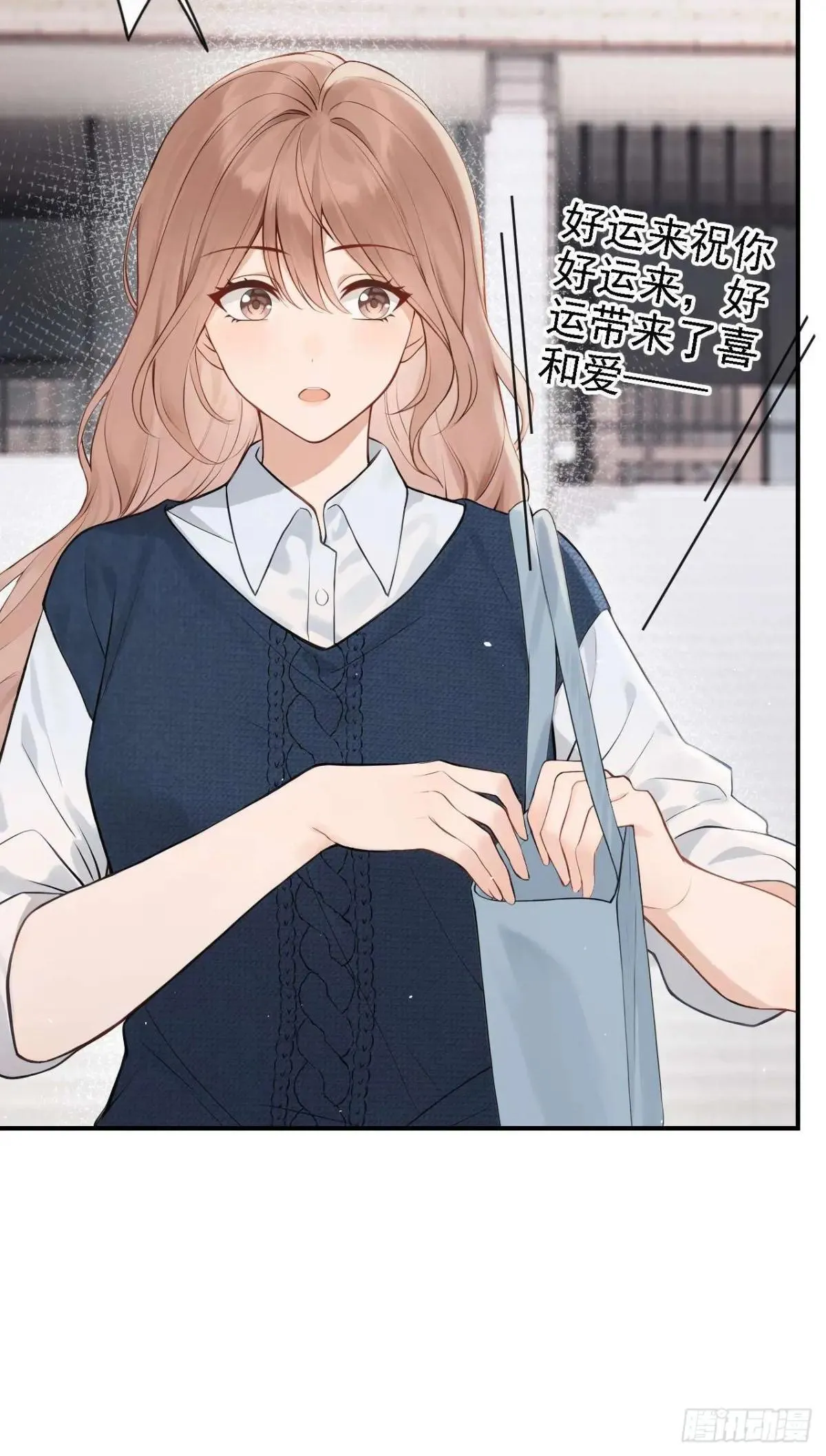 第86话 你能收留我么？ 第9页