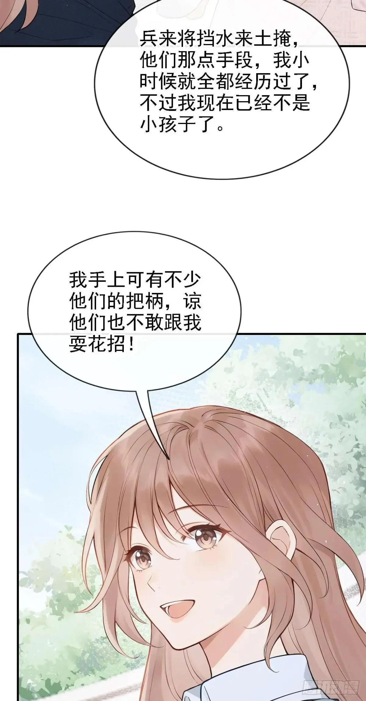 第86话 你能收留我么？ 第18页