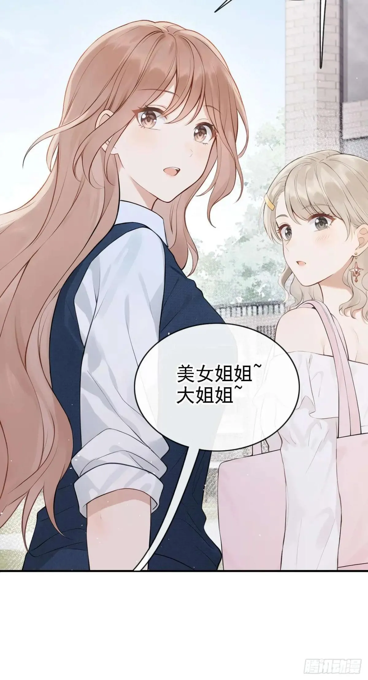 第86话 你能收留我么？ 第20页