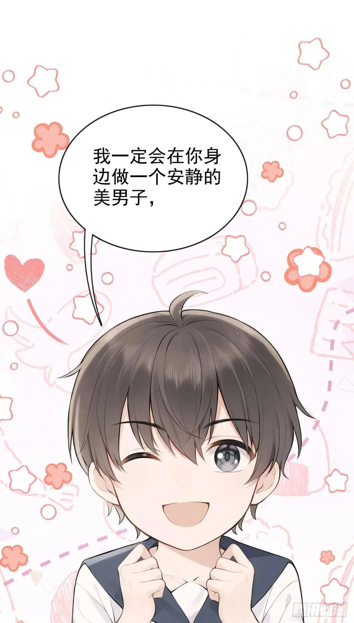 第86话 你能收留我么？ 第22页