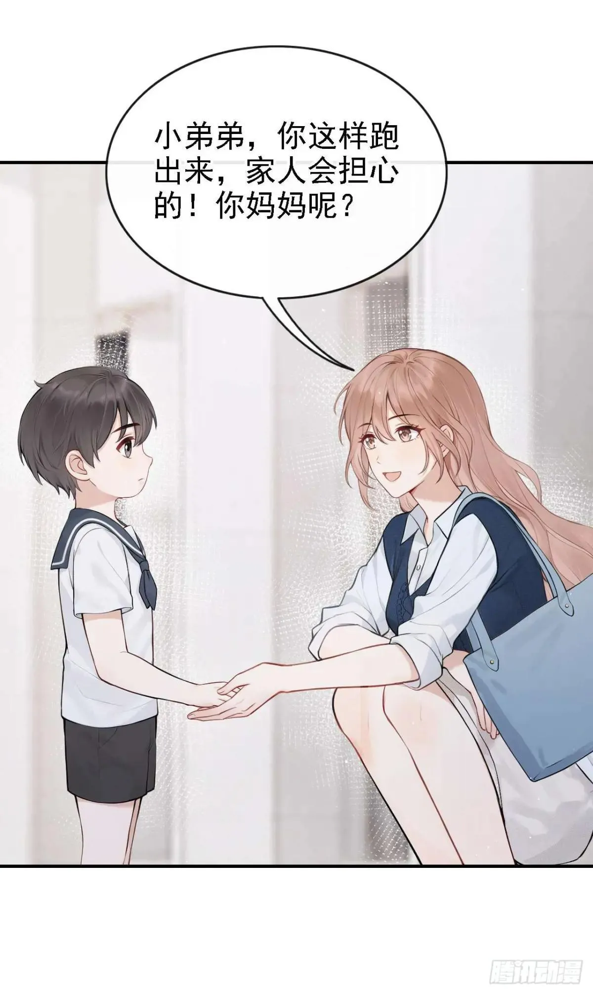 第86话 你能收留我么？ 第25页