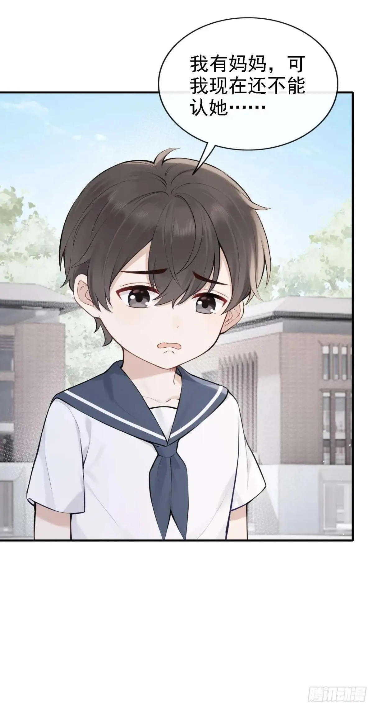 第86话 你能收留我么？ 第26页