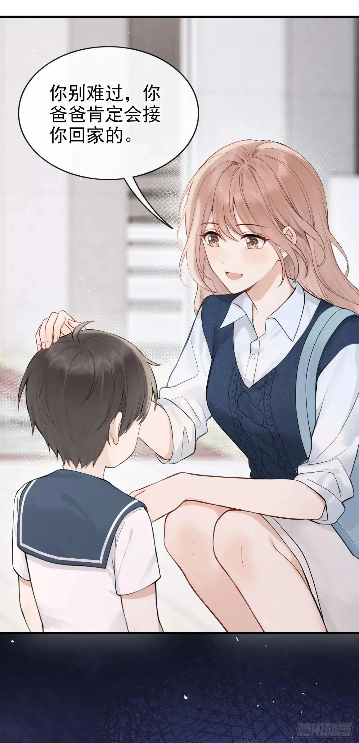 第86话 你能收留我么？ 第27页
