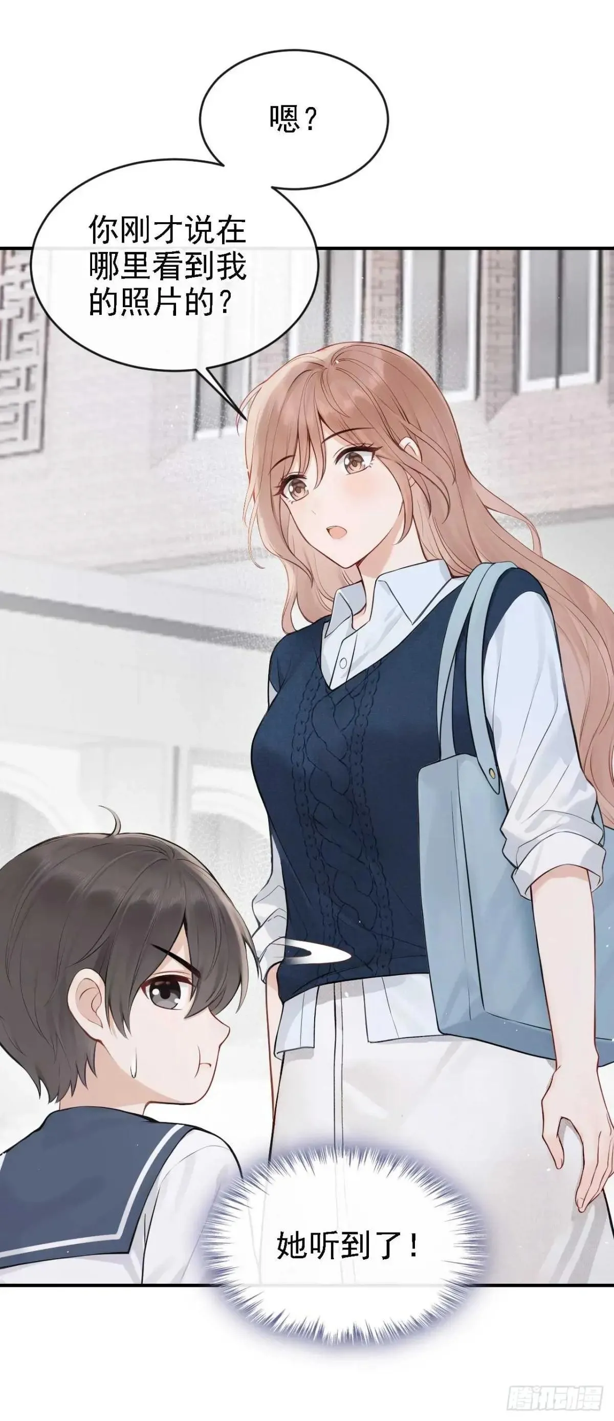 第86话 你能收留我么？ 第33页
