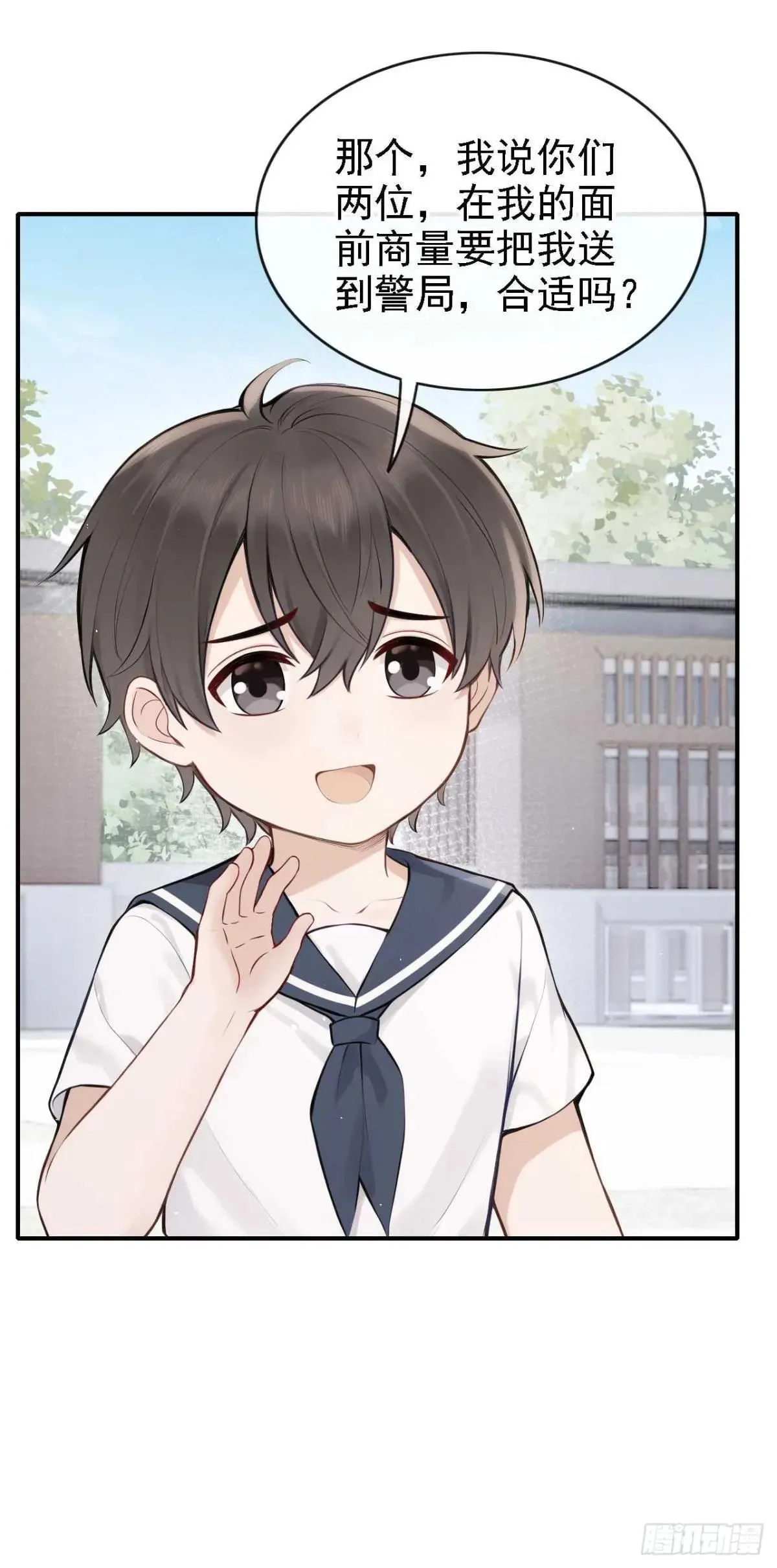 第86话 你能收留我么？ 第37页