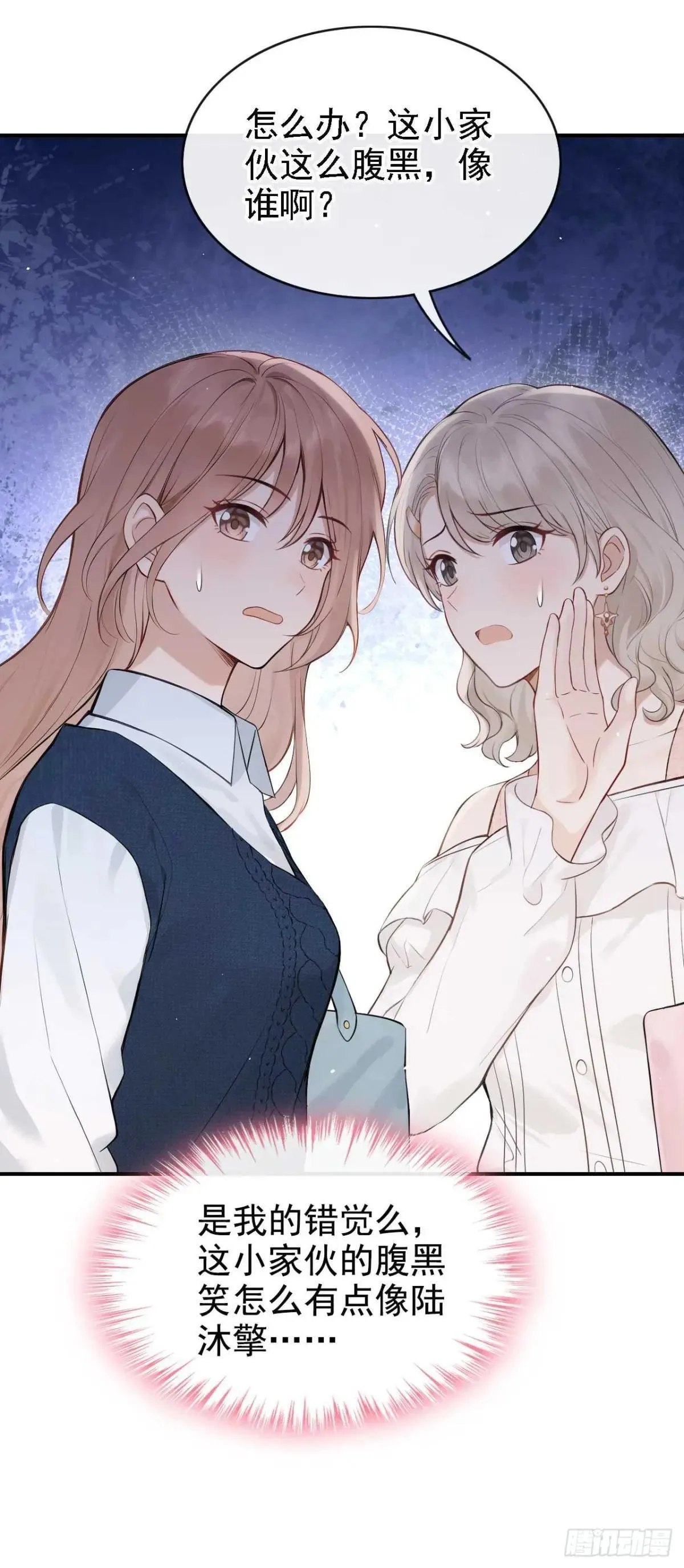 第86话 你能收留我么？ 第40页