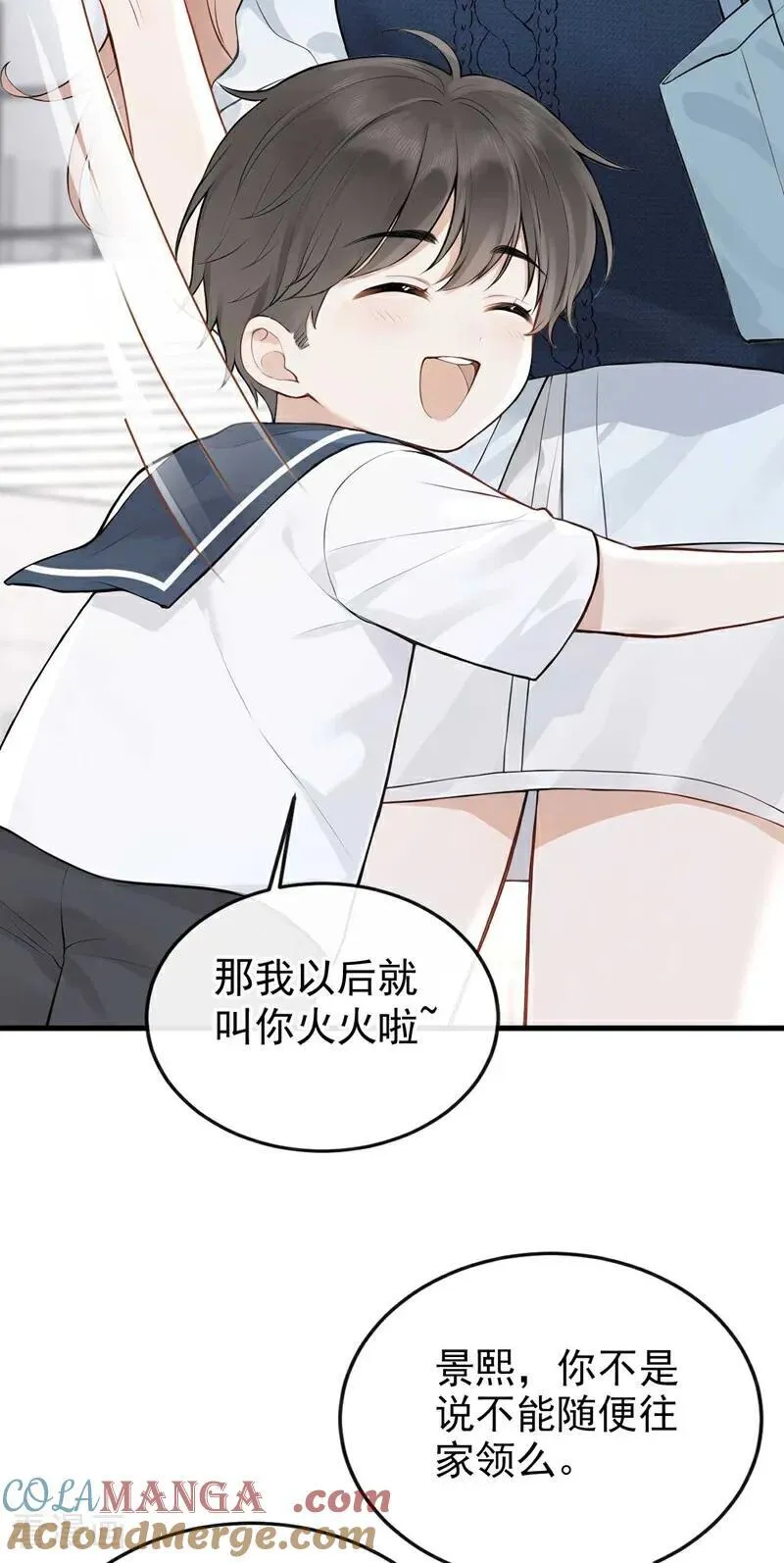 第87话 你要肇事逃逸？ 第7页