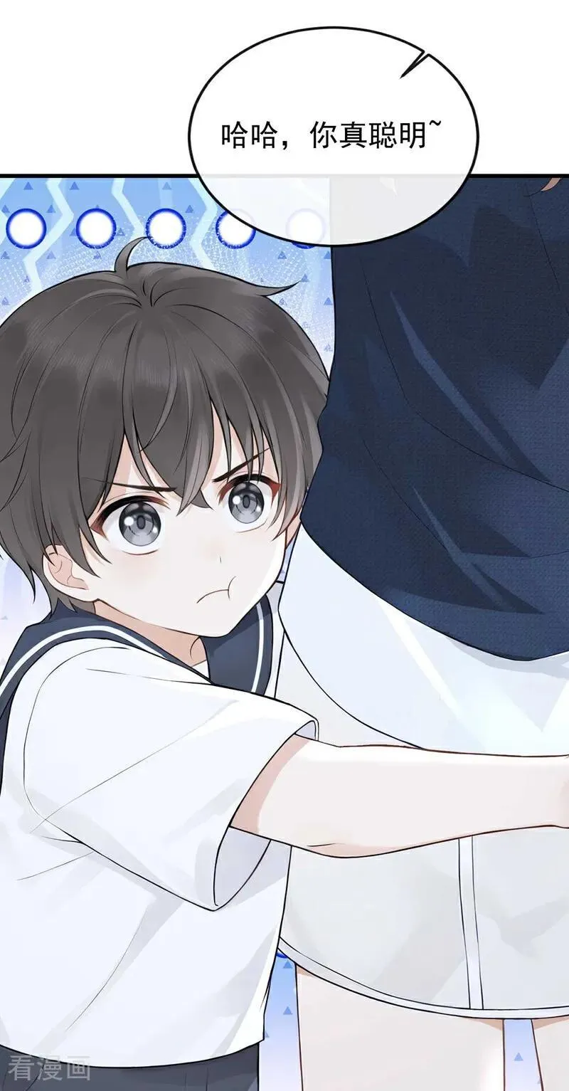 第87话 你要肇事逃逸？ 第9页