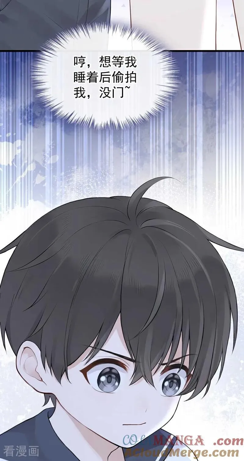 第87话 你要肇事逃逸？ 第10页