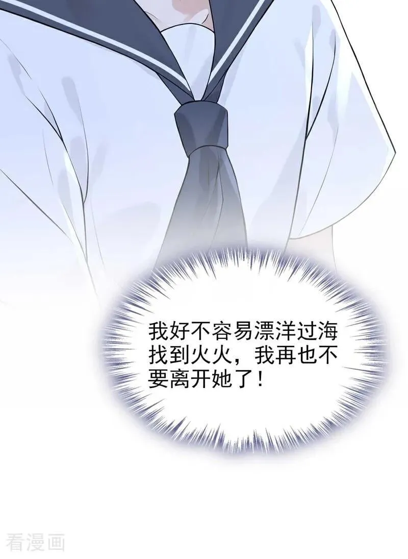 第87话 你要肇事逃逸？ 第11页