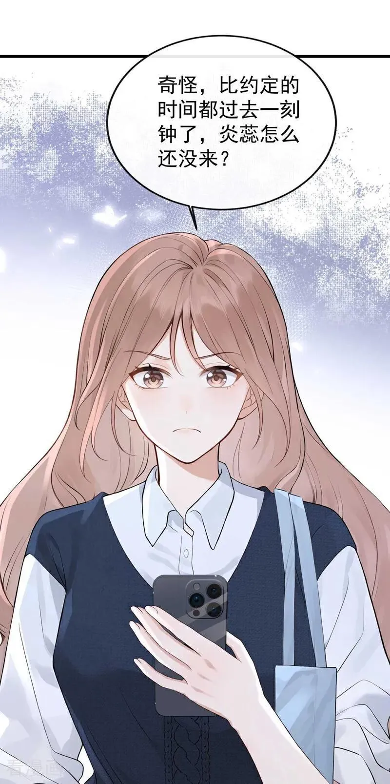 第87话 你要肇事逃逸？ 第15页