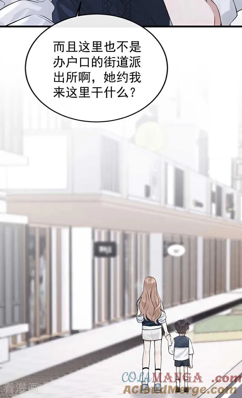 第87话 你要肇事逃逸？ 第16页