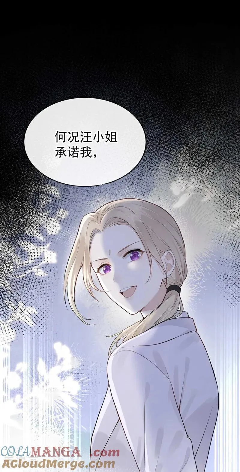 第87话 你要肇事逃逸？ 第19页
