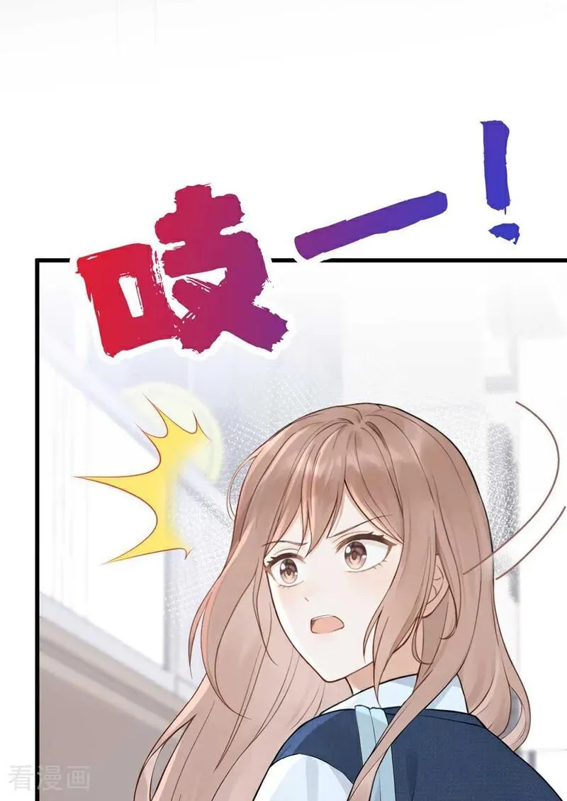 第87话 你要肇事逃逸？ 第21页