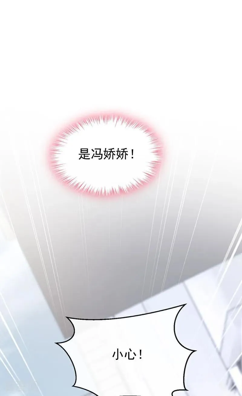 第87话 你要肇事逃逸？ 第23页