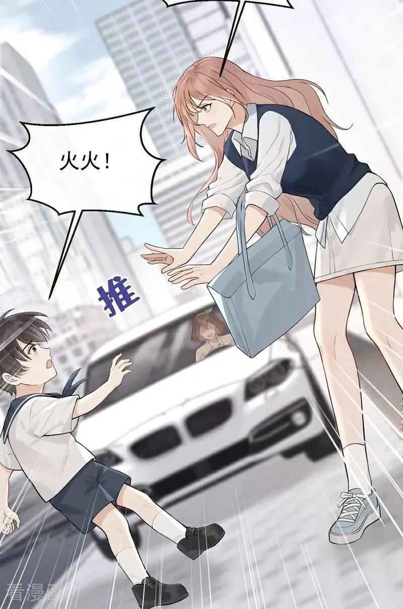 第87话 你要肇事逃逸？ 第24页