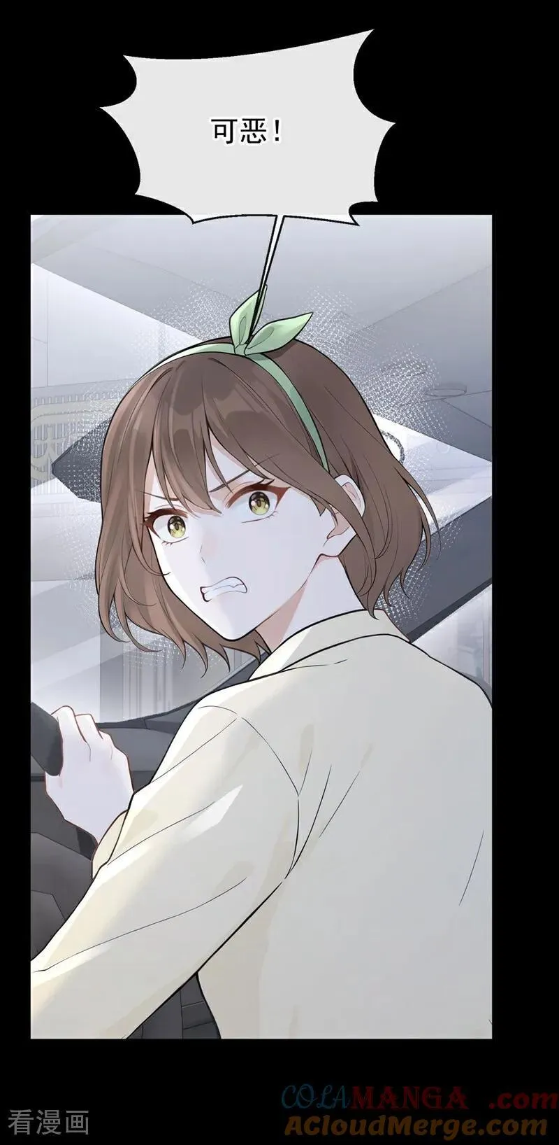第87话 你要肇事逃逸？ 第28页
