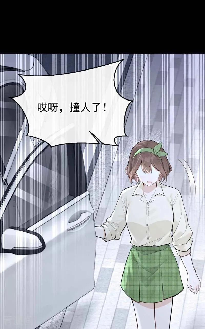 第87话 你要肇事逃逸？ 第30页