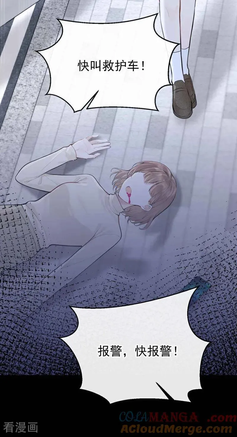 第87话 你要肇事逃逸？ 第31页