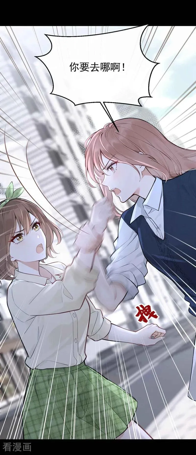 第87话 你要肇事逃逸？ 第33页