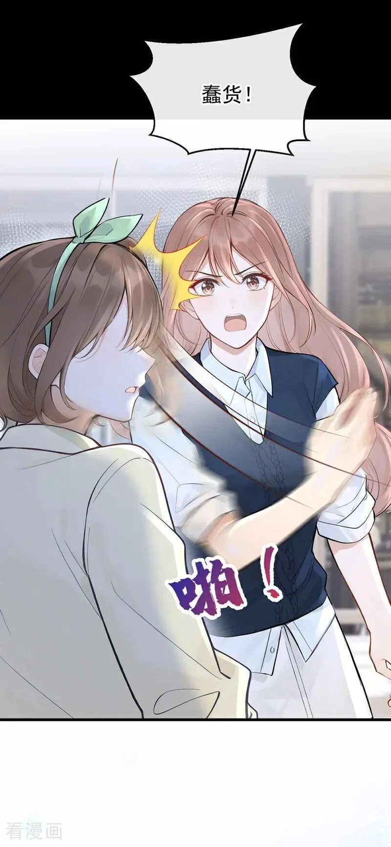 第87话 你要肇事逃逸？ 第35页