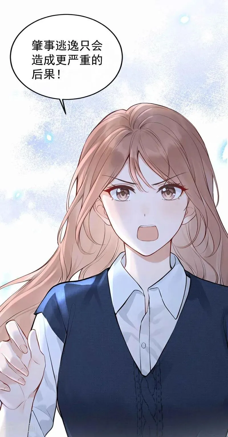 第87话 你要肇事逃逸？ 第36页