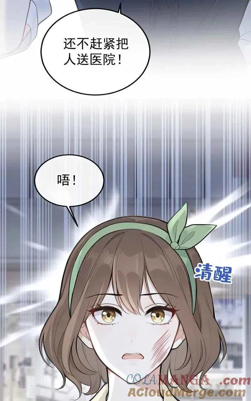 第87话 你要肇事逃逸？ 第37页