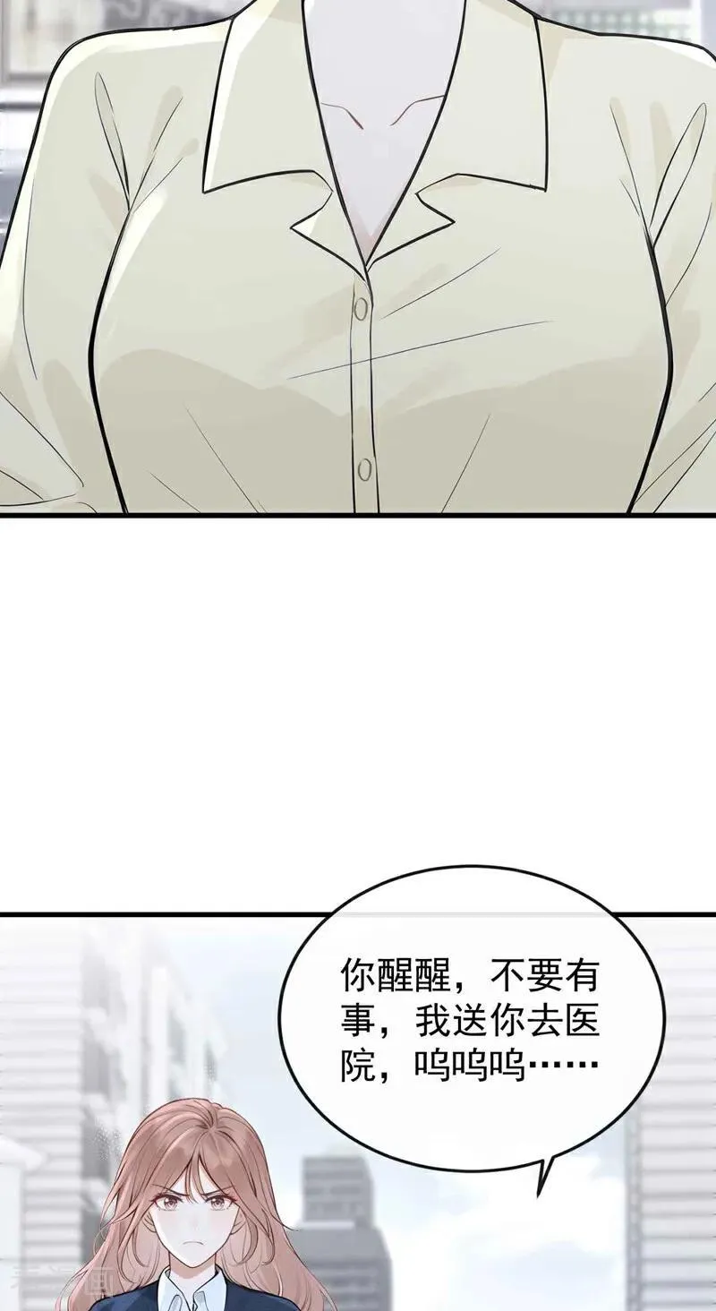 第87话 你要肇事逃逸？ 第38页