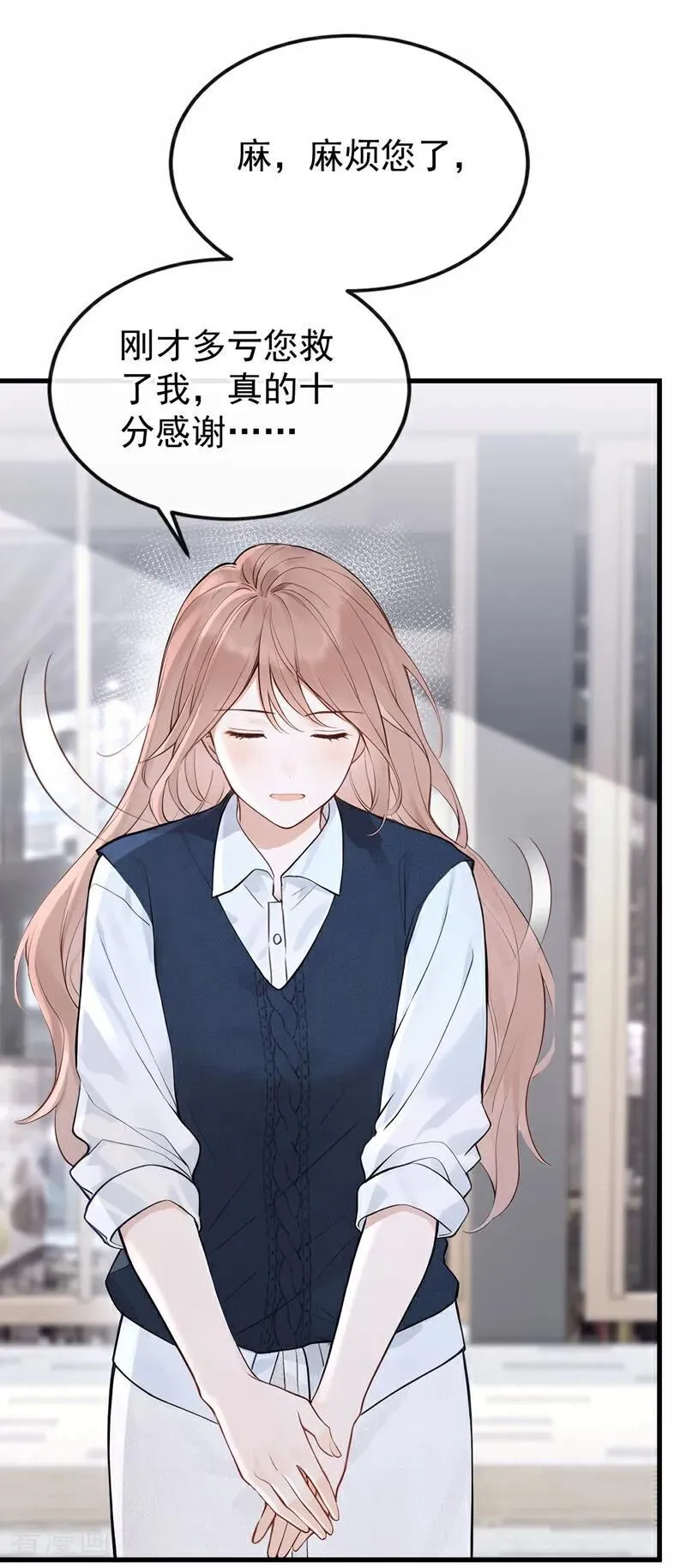 第87话 你要肇事逃逸？ 第41页