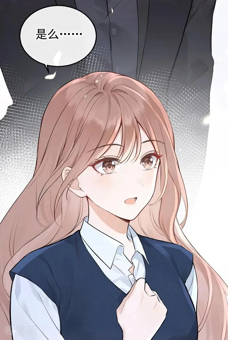 第87话 你要肇事逃逸？ 第44页
