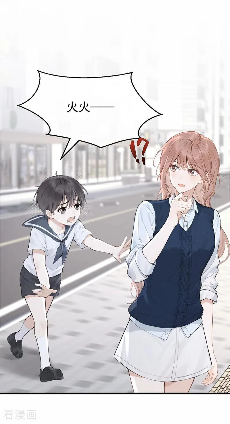 第88话 你想敲诈我？ 第2页