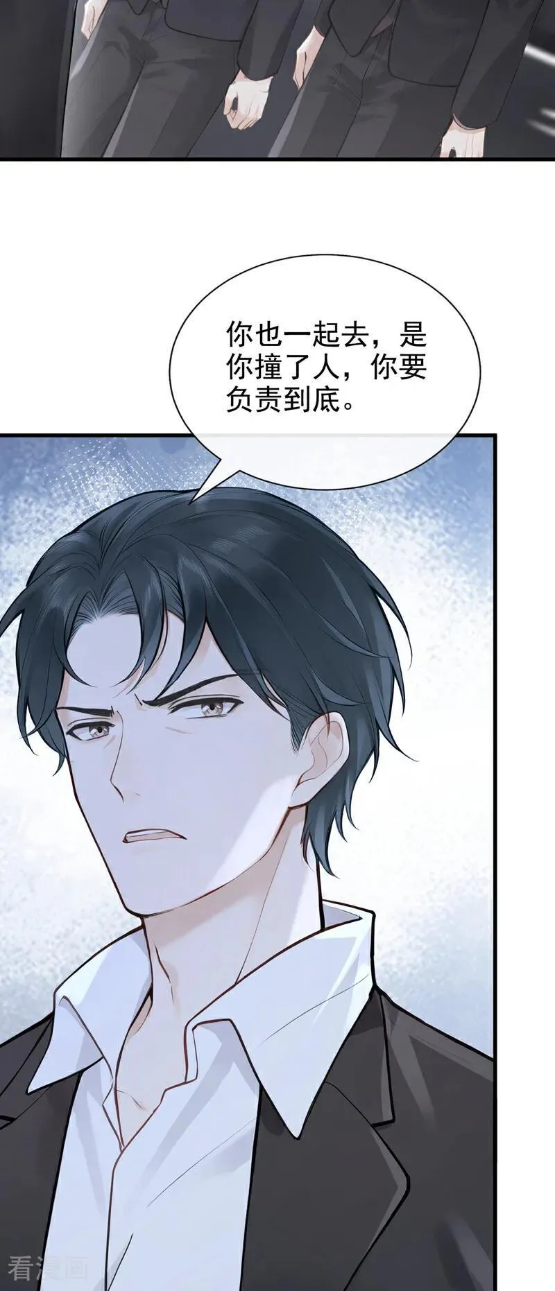 第88话 你想敲诈我？ 第8页