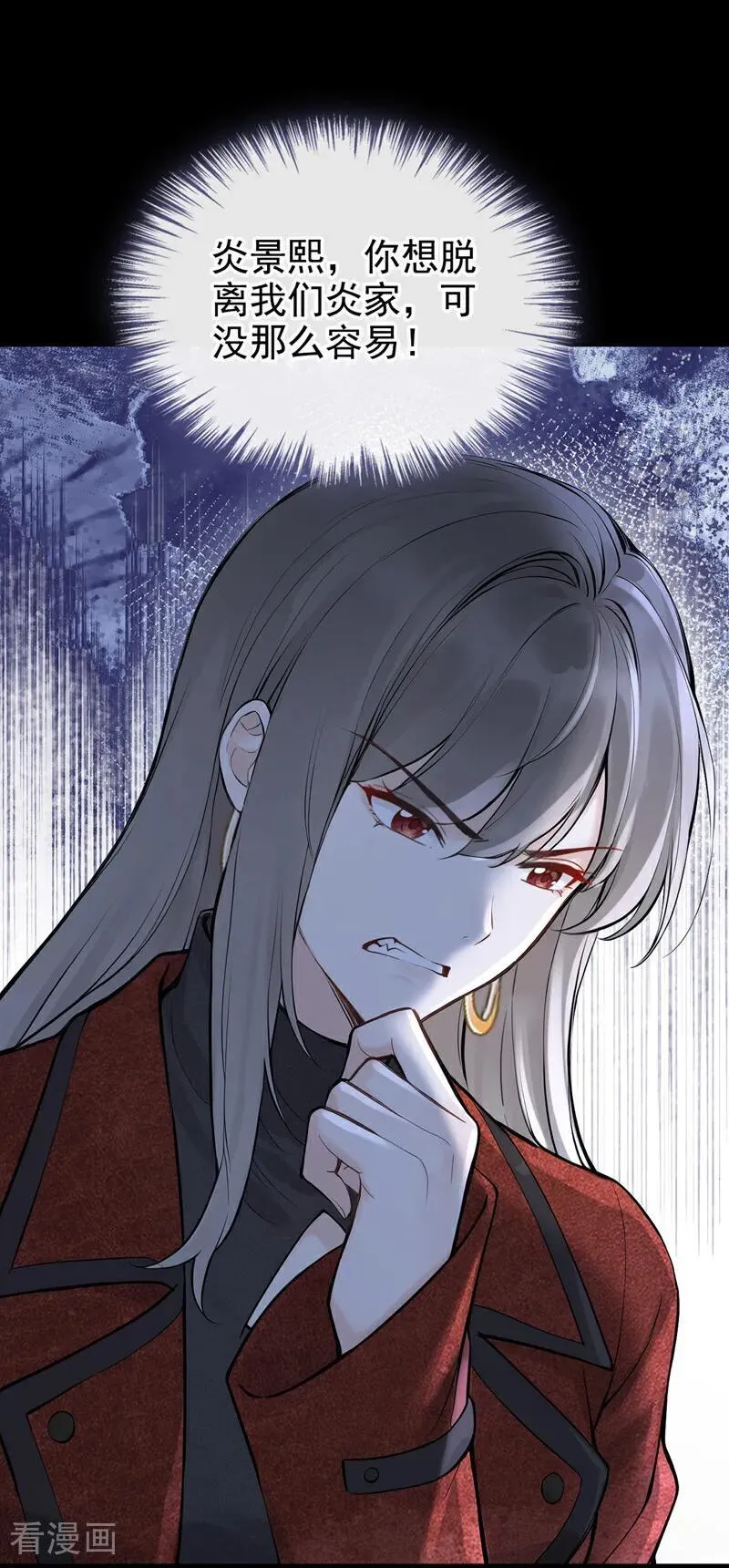 第88话 你想敲诈我？ 第14页
