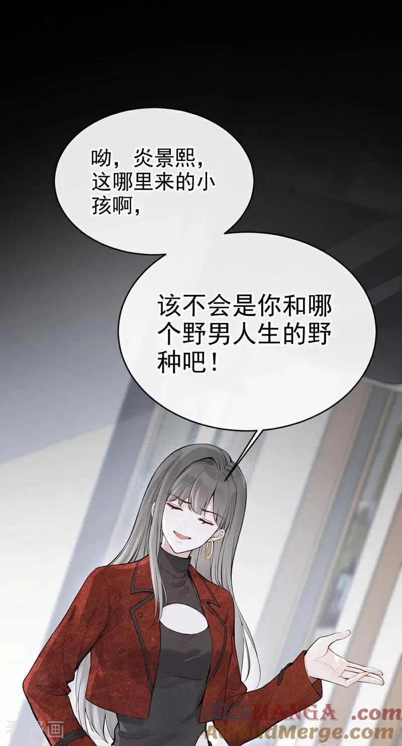 第88话 你想敲诈我？ 第15页