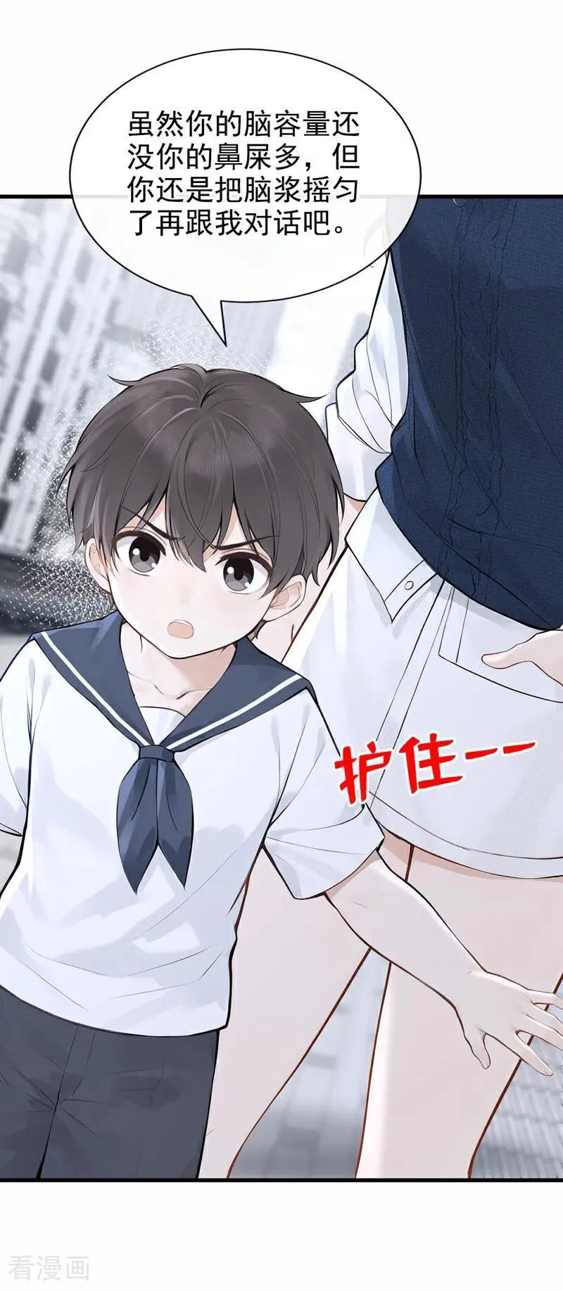 第88话 你想敲诈我？ 第18页