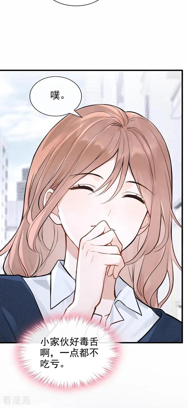 第88话 你想敲诈我？ 第20页