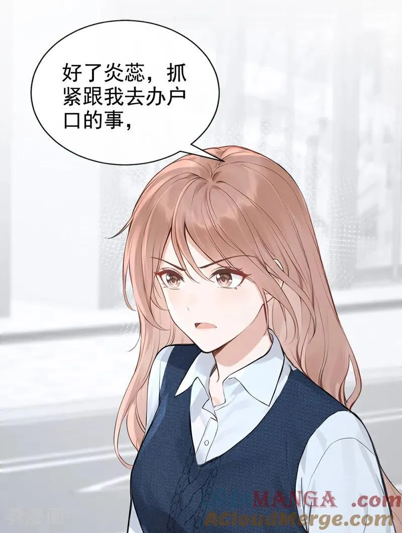 第88话 你想敲诈我？ 第21页