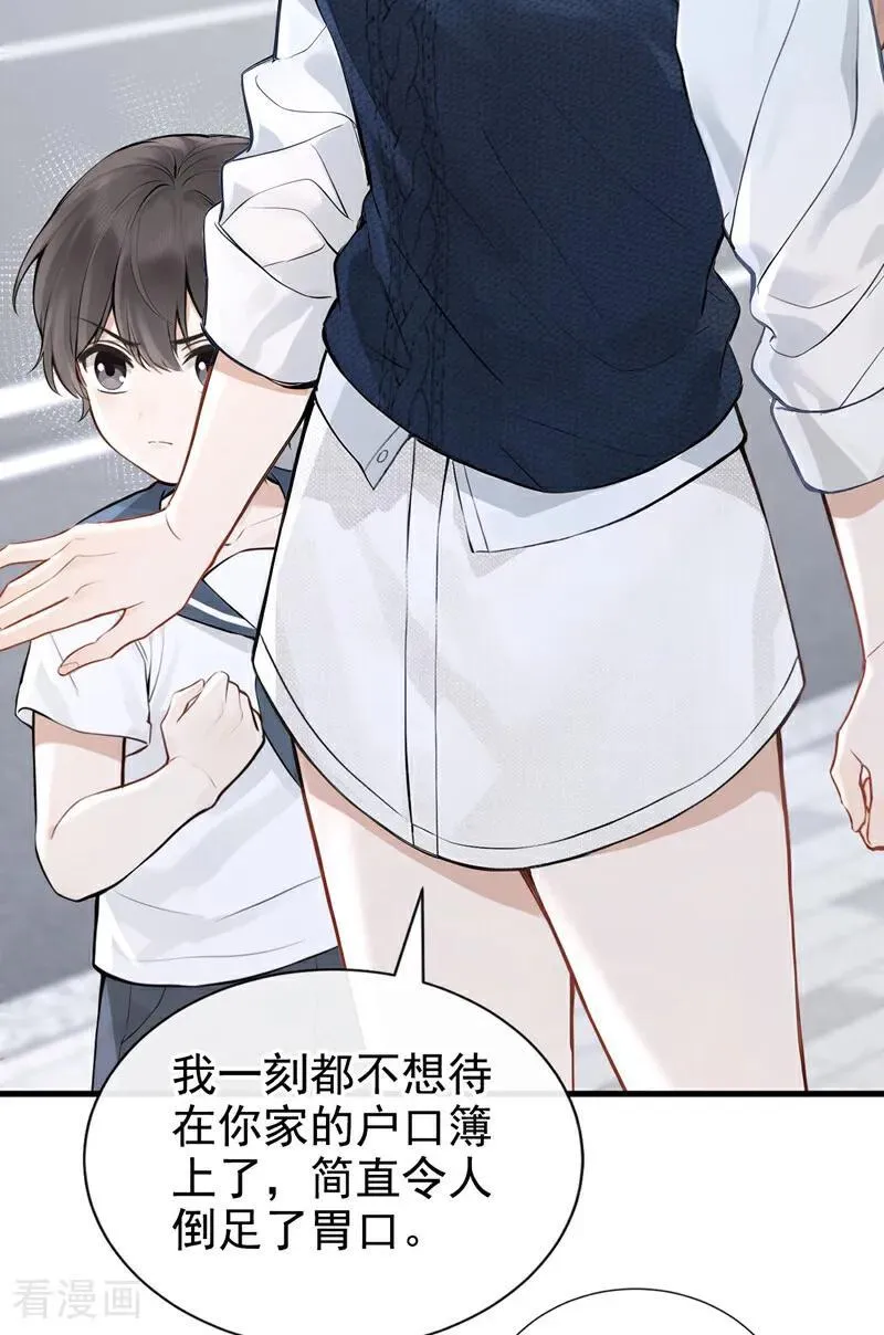 第88话 你想敲诈我？ 第22页